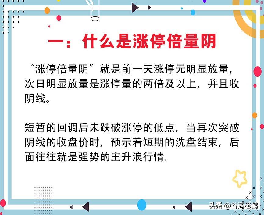 倍量阴战法