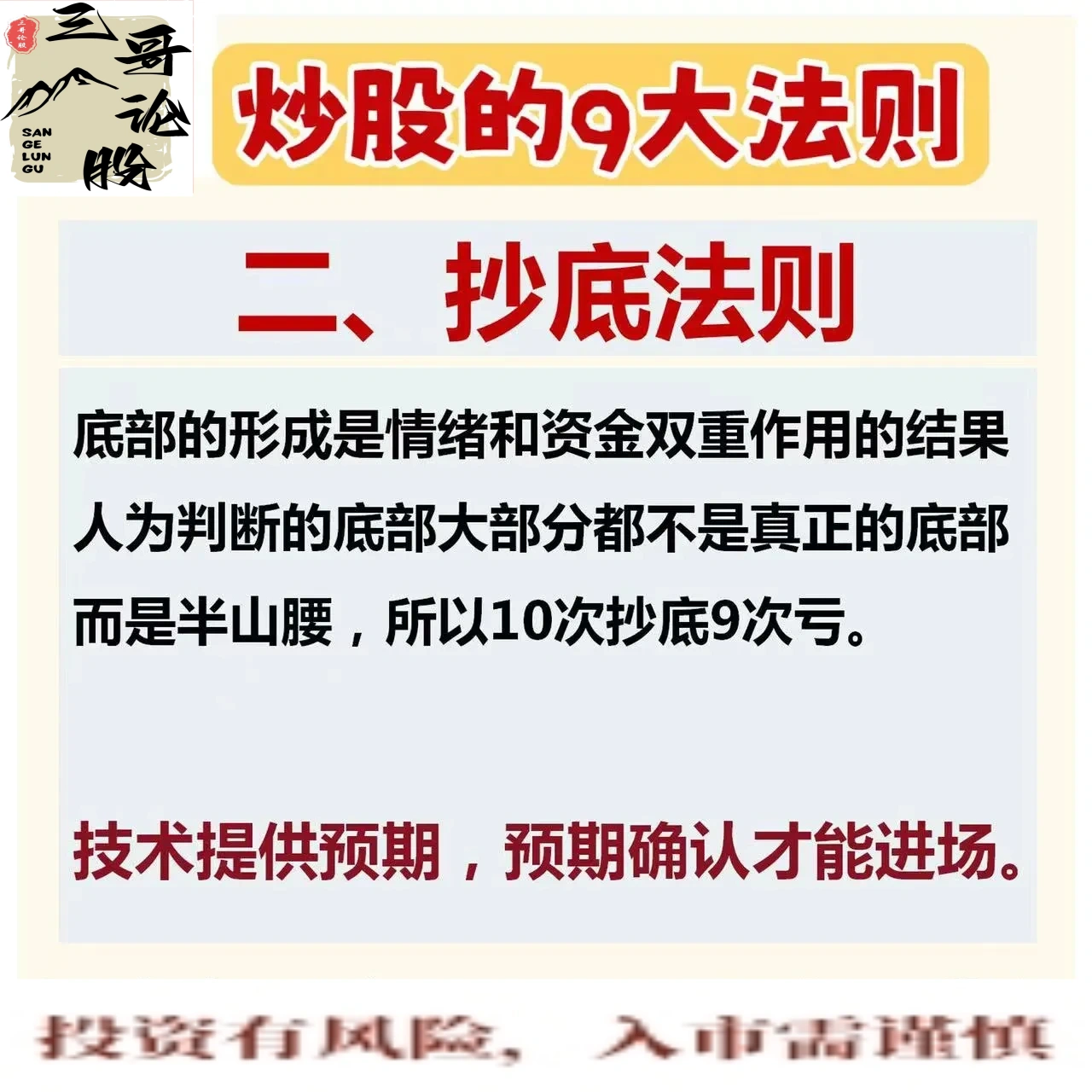 分享炒股心得