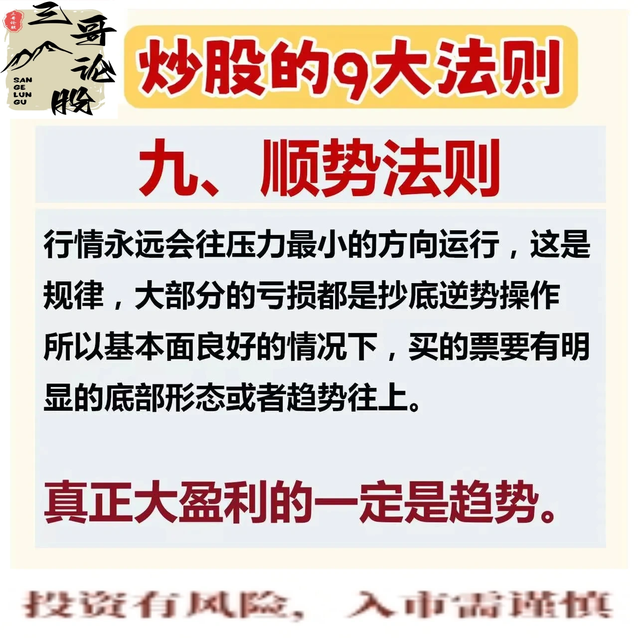 分享炒股心得