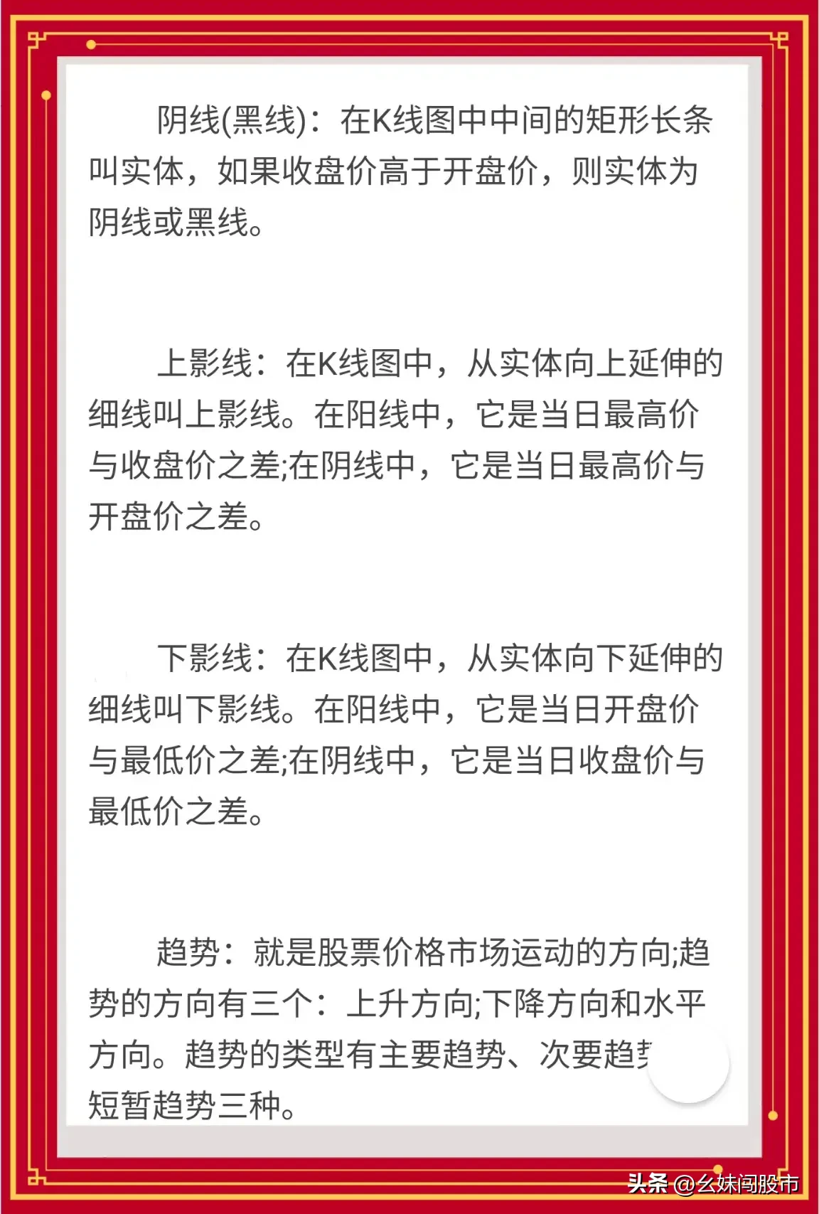 股票交流