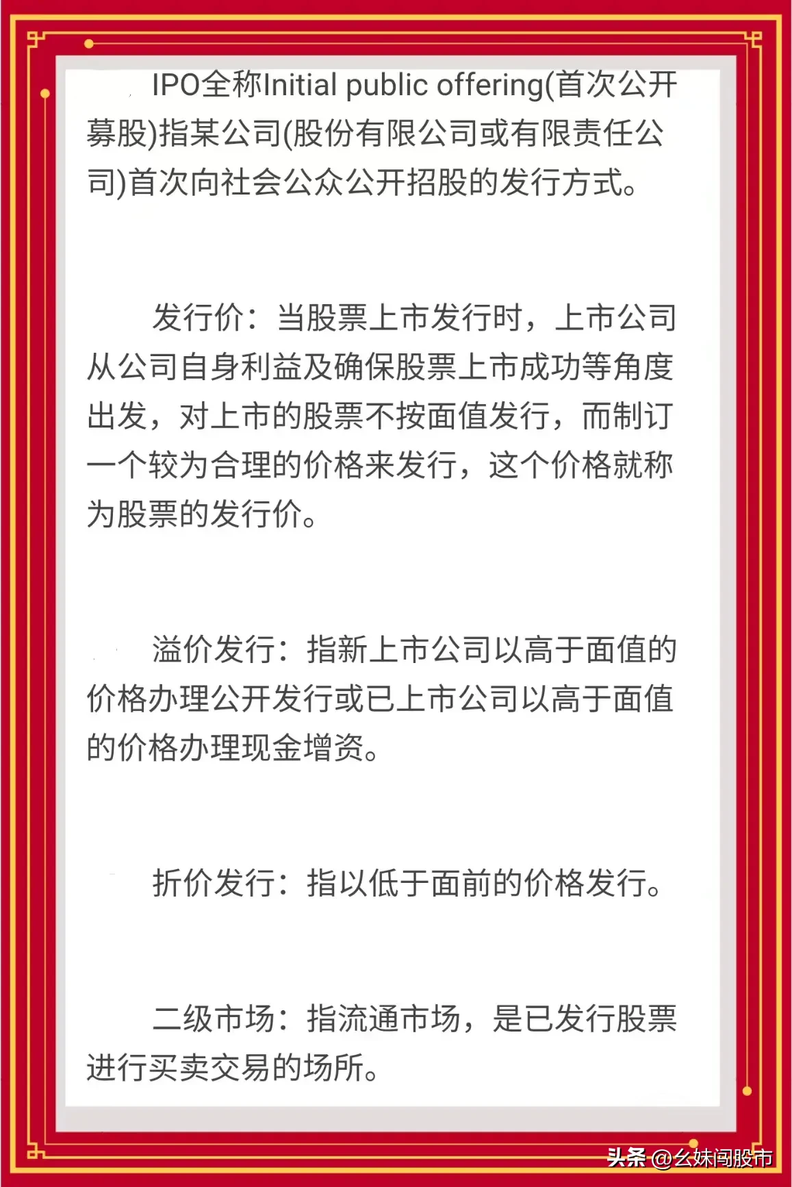 股票交流