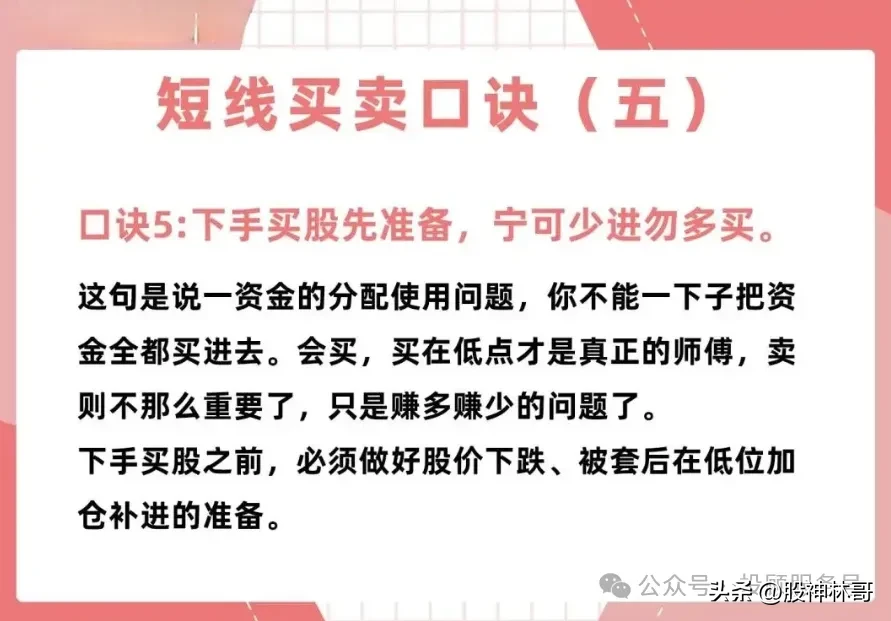 九大要诀