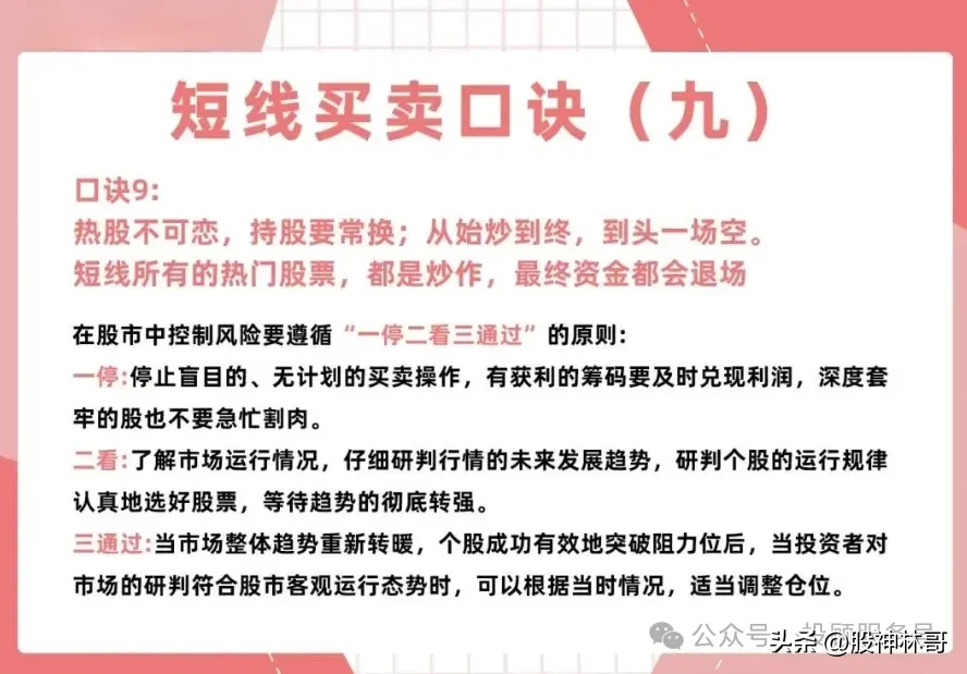 九大要诀