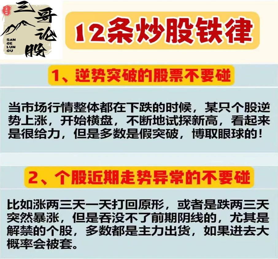 炒股点滴分享