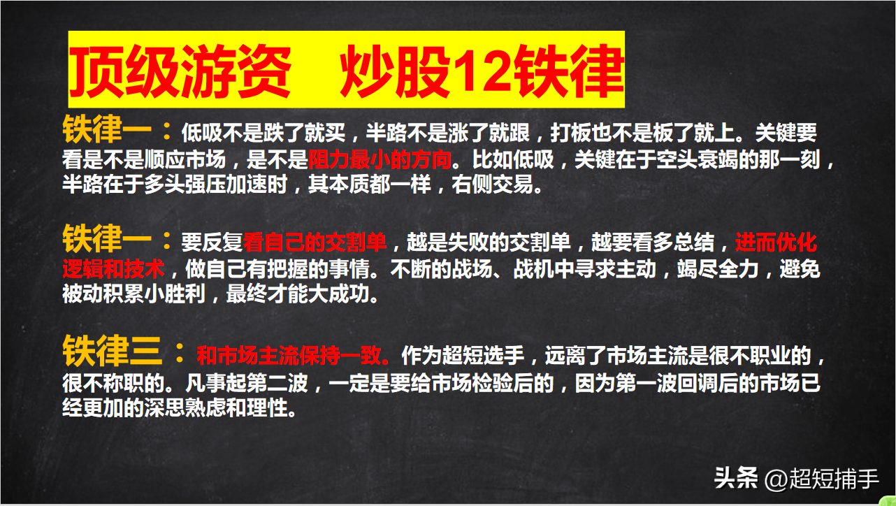 顶级游资