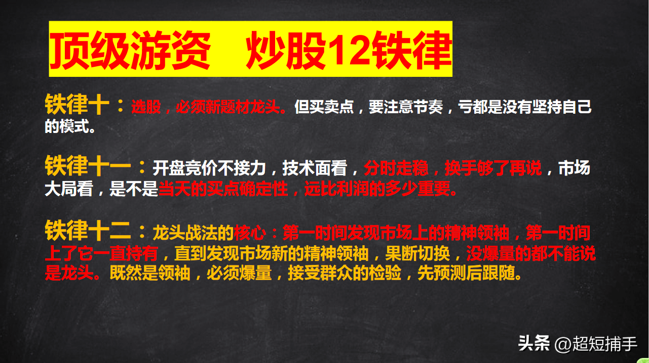 顶级游资