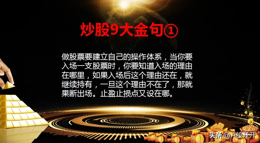 9大金句
