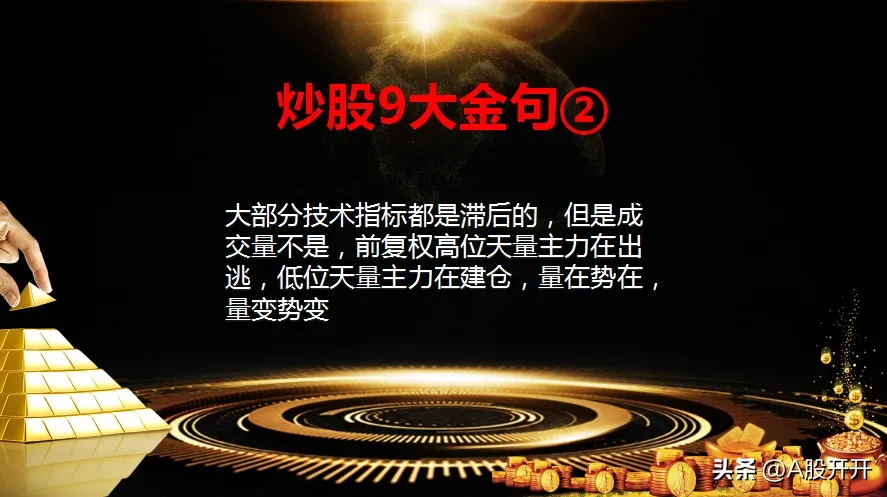 9大金句
