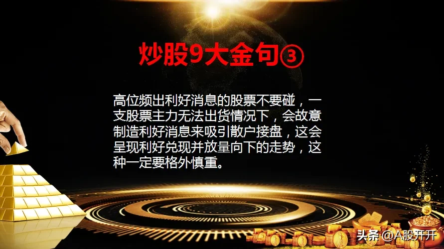 9大金句