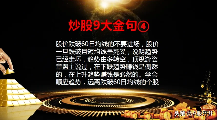 9大金句