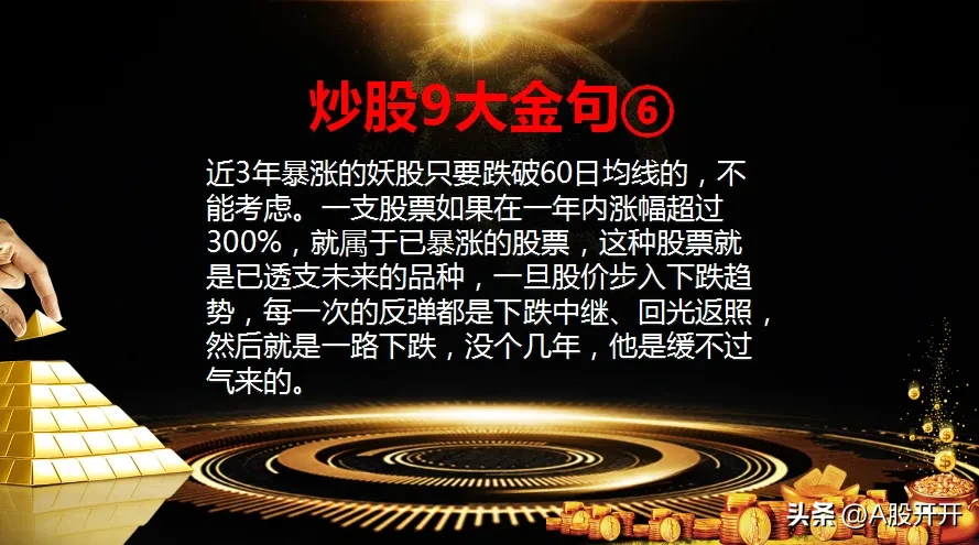 9大金句