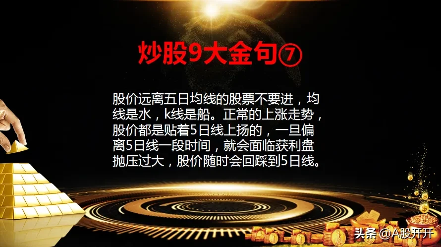9大金句