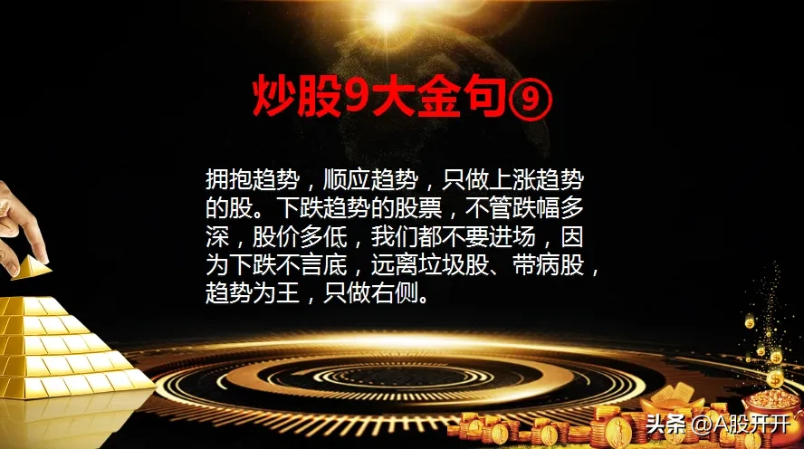 9大金句