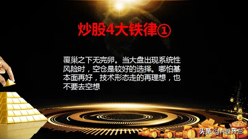 分享炒股心得