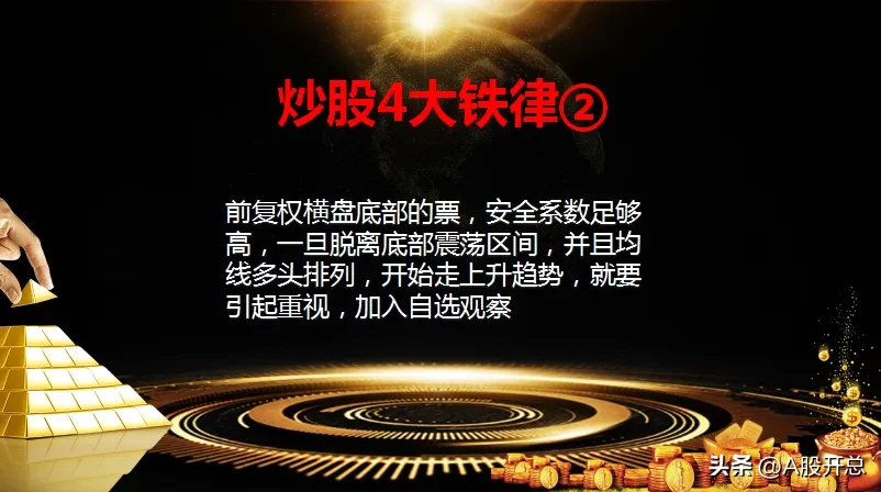 分享炒股心得