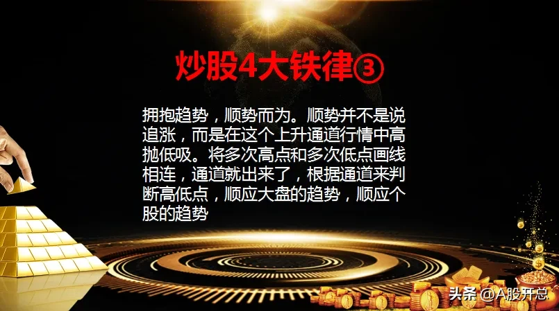 分享炒股心得