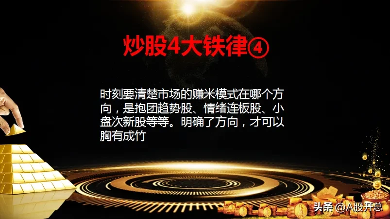 分享炒股心得