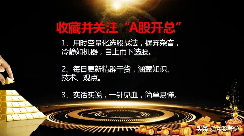 分享炒股心得