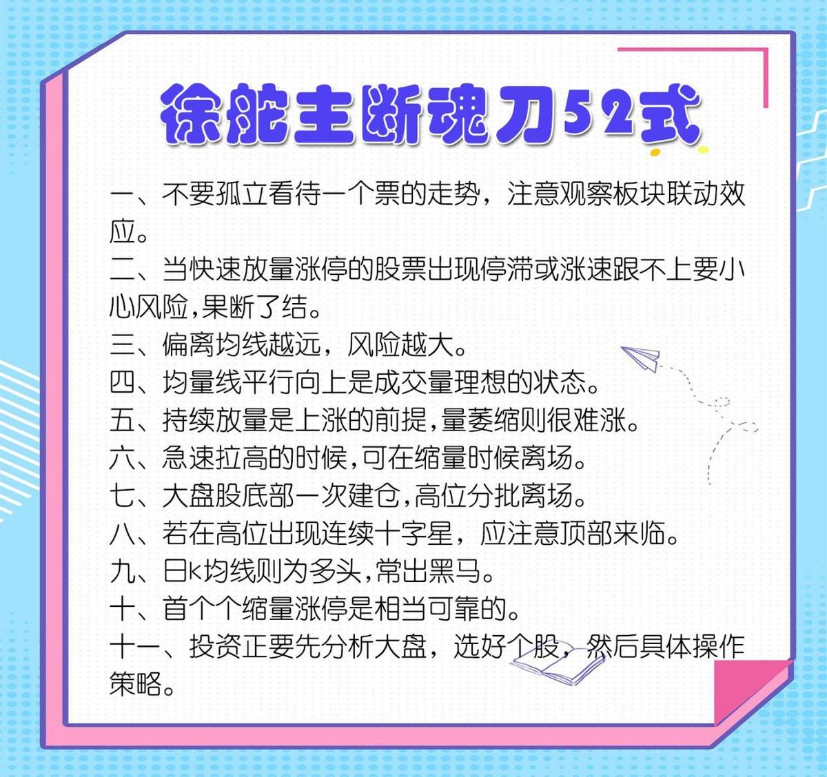 徐舵主断魂刀52式