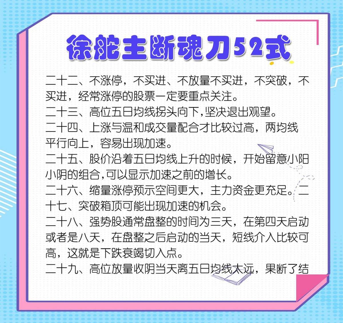 徐舵主断魂刀52式