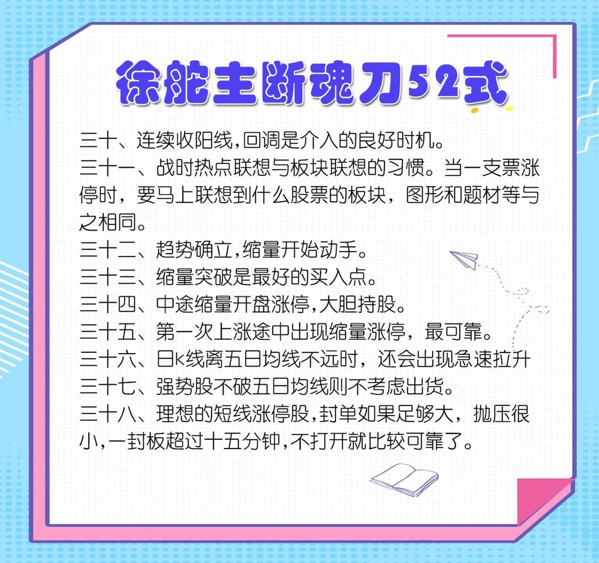 徐舵主断魂刀52式
