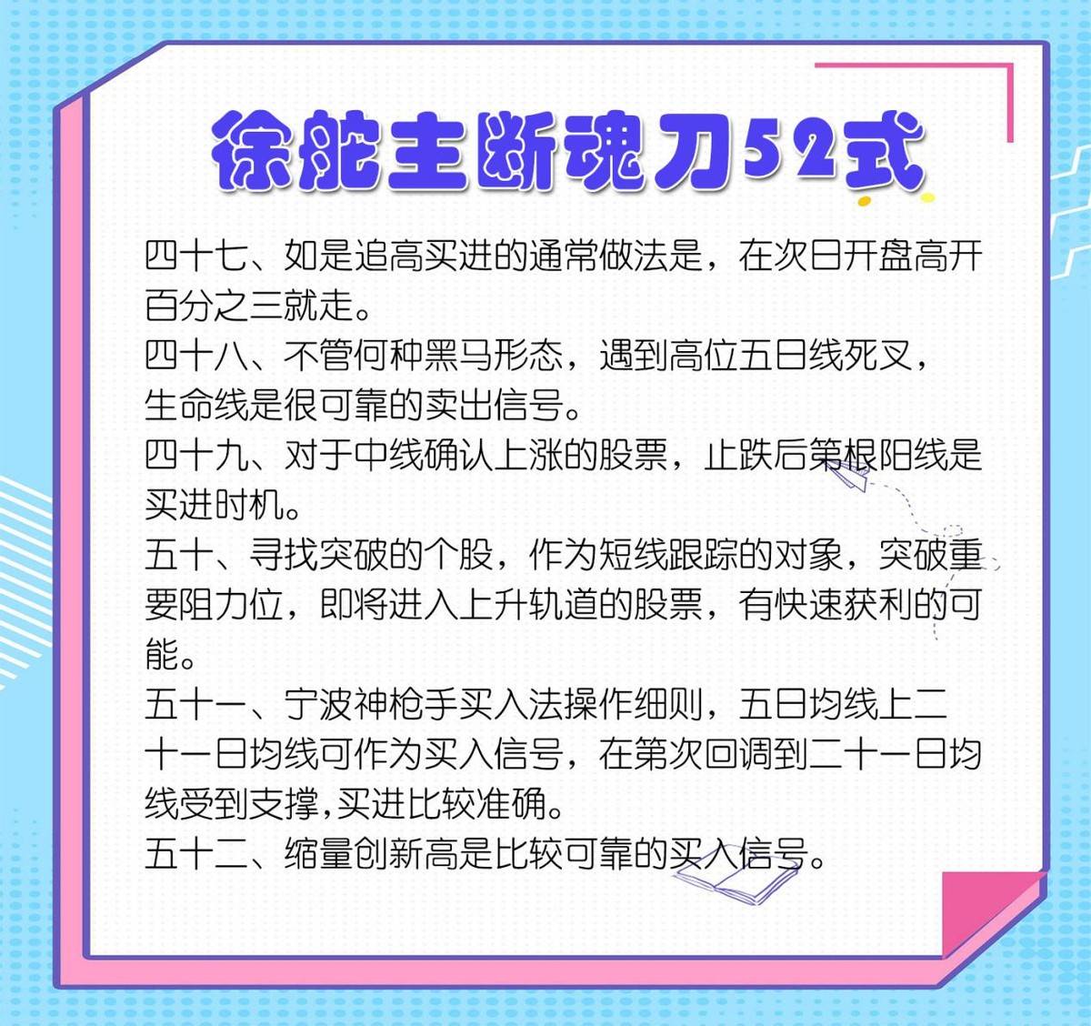 徐舵主断魂刀52式