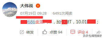 主线龙头