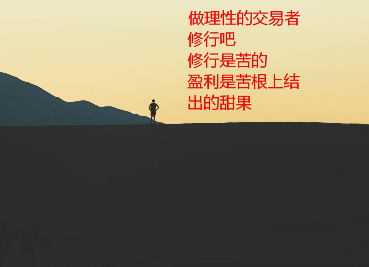 双均线交叉系统的陷阱及应对方法做理性的交易者