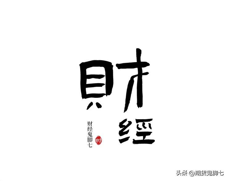期货交易中有四大悲哀这四大悲哀其实就像是期货交易中的四道坎让