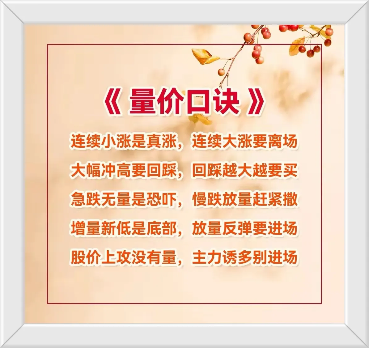如何看待量价关系