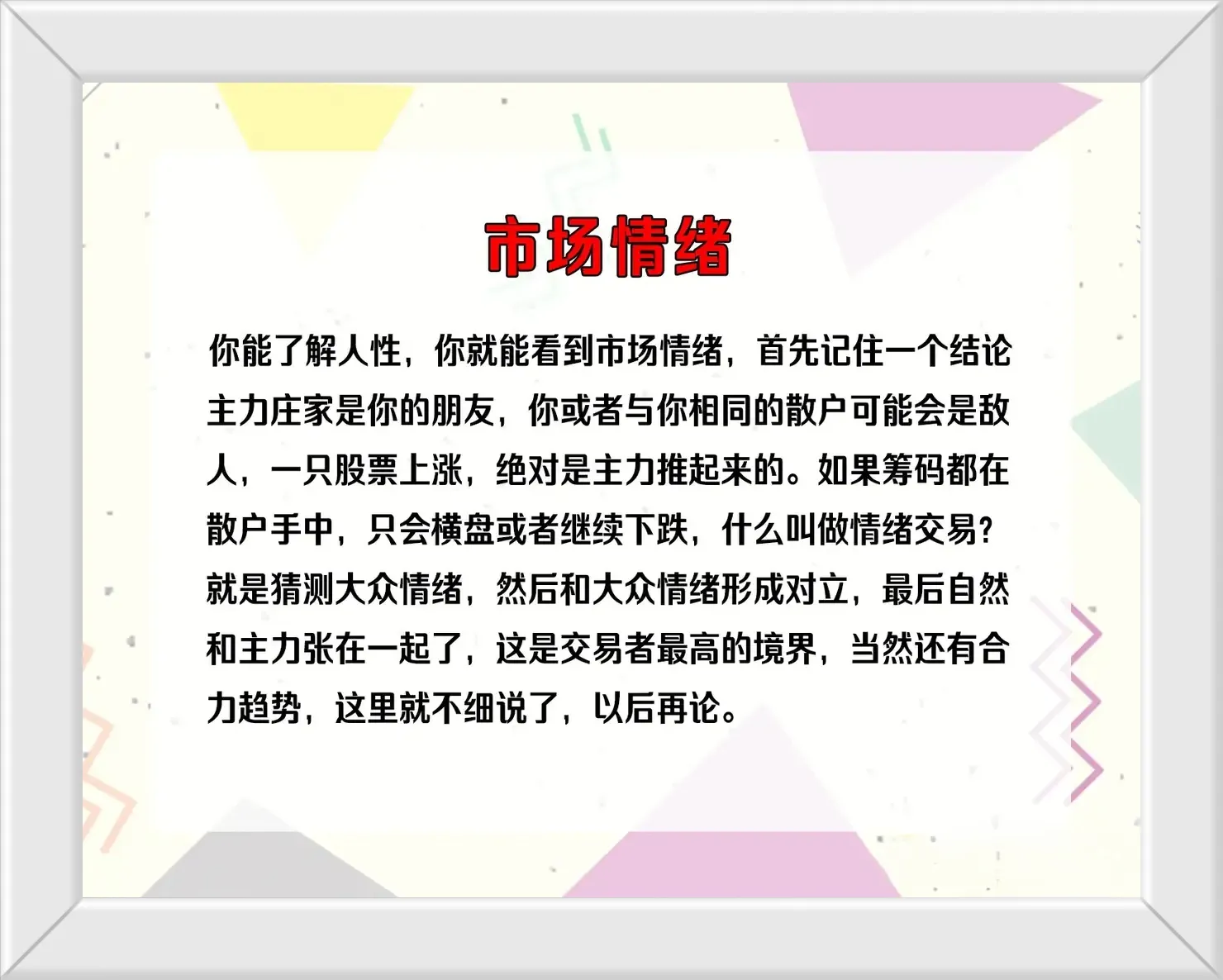 短线炒股关键点