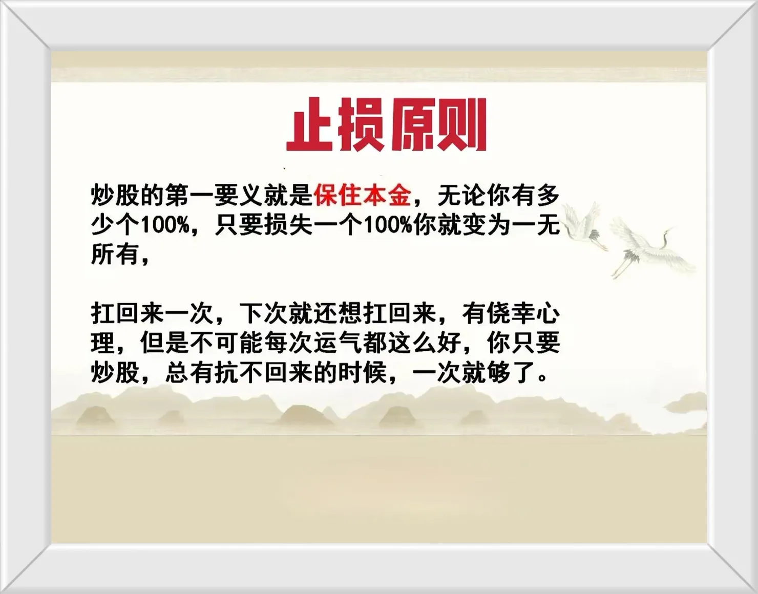 炒股是学习过程
