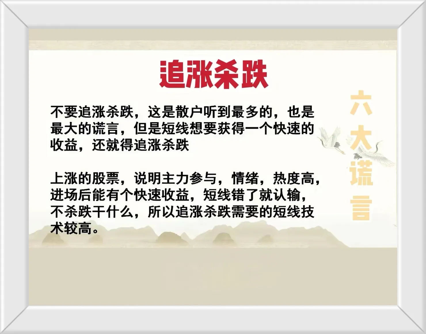 炒股是学习过程