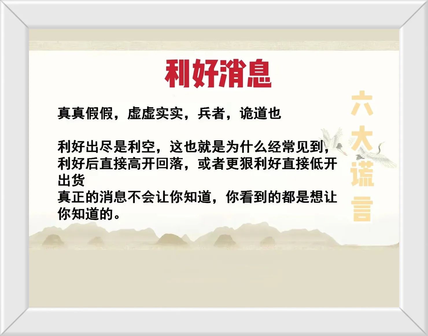 炒股是学习过程