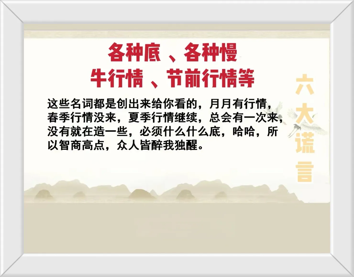 炒股是学习过程