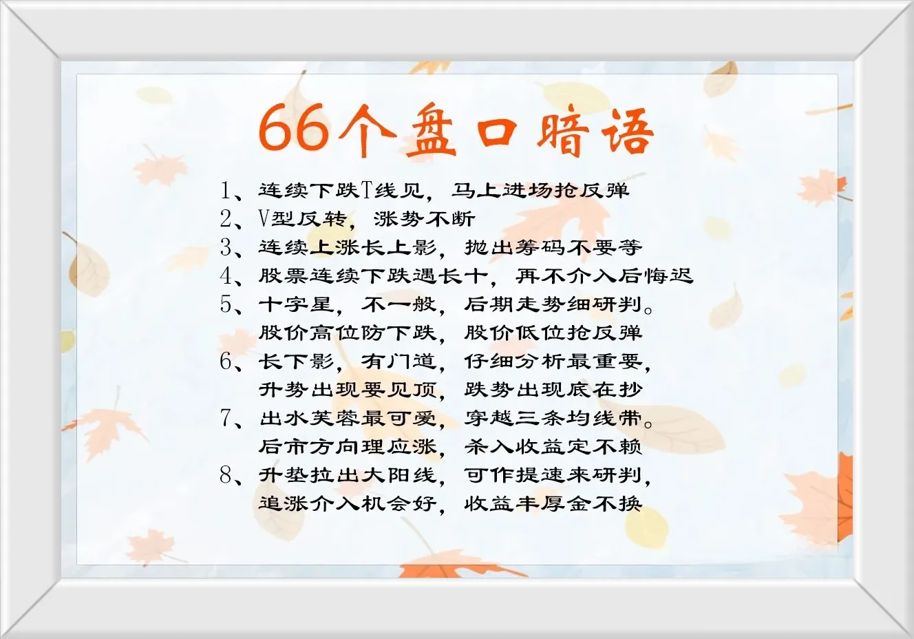 炒股点滴分享