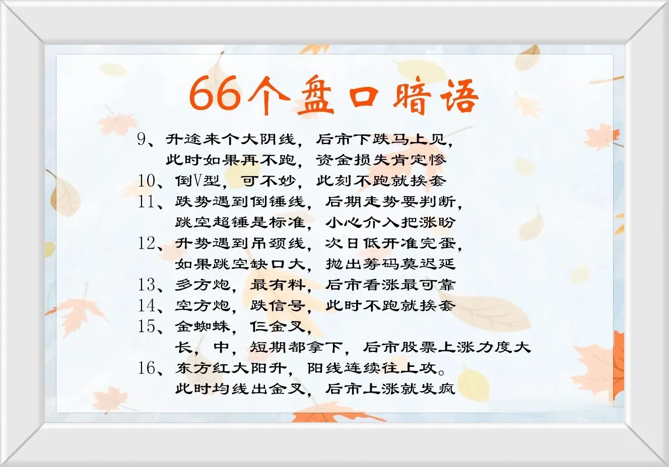 炒股点滴分享