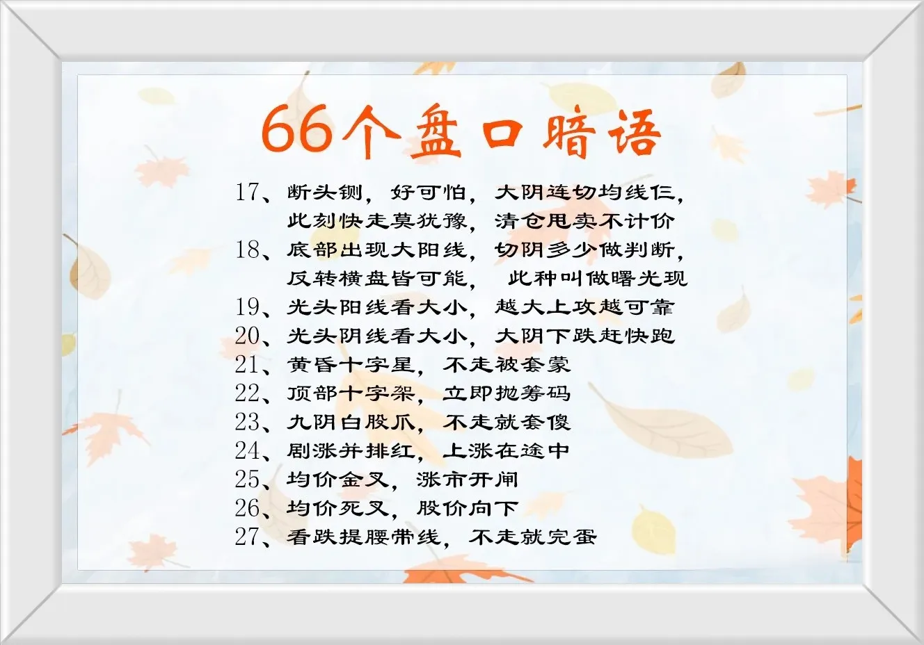 炒股点滴分享
