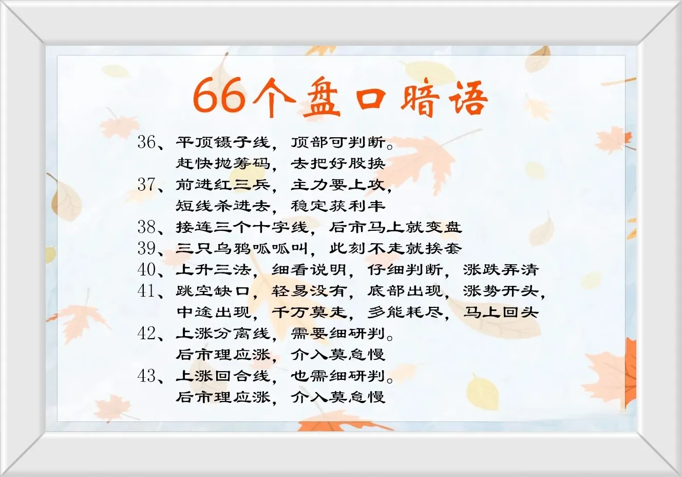 炒股点滴分享
