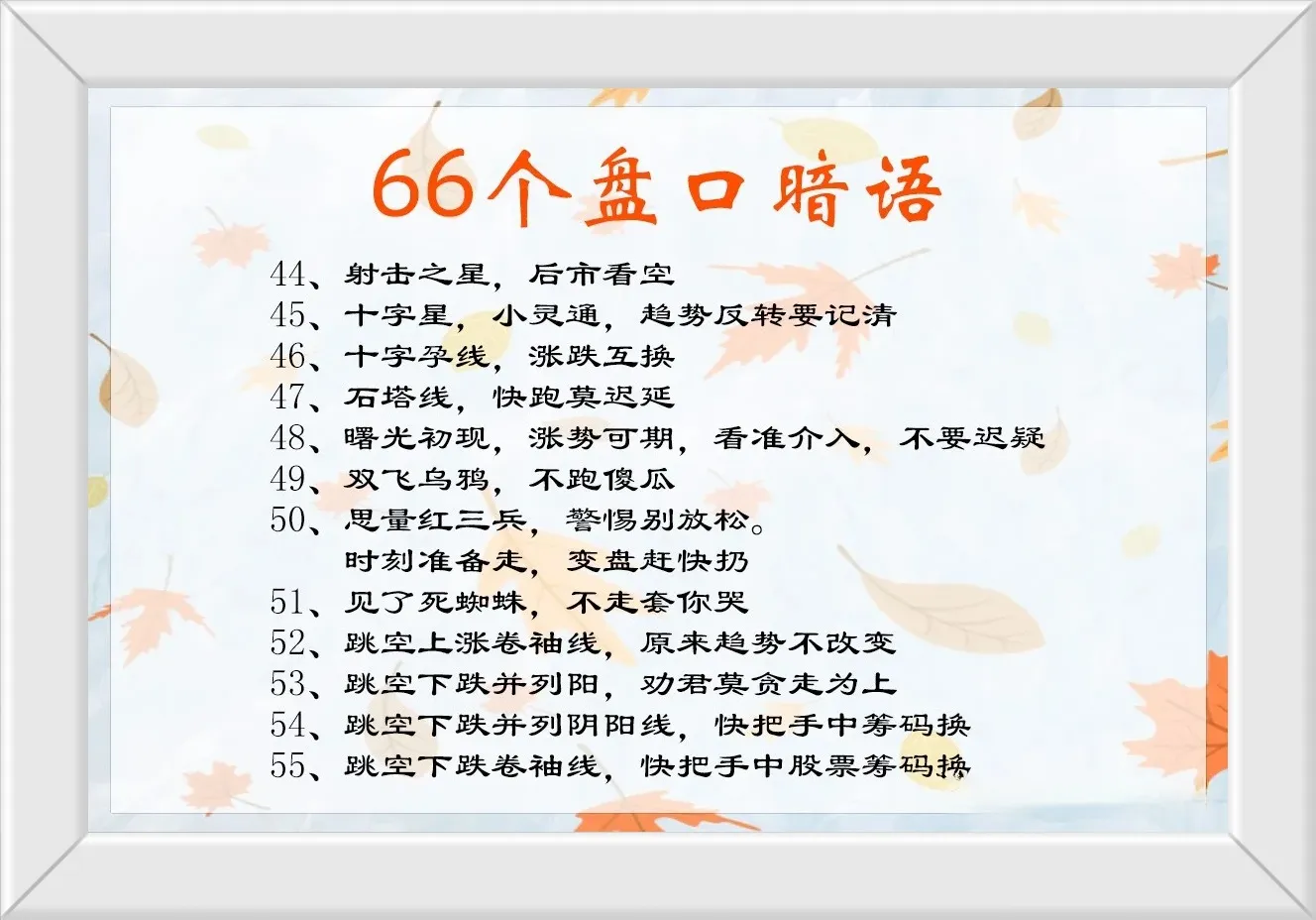 炒股点滴分享