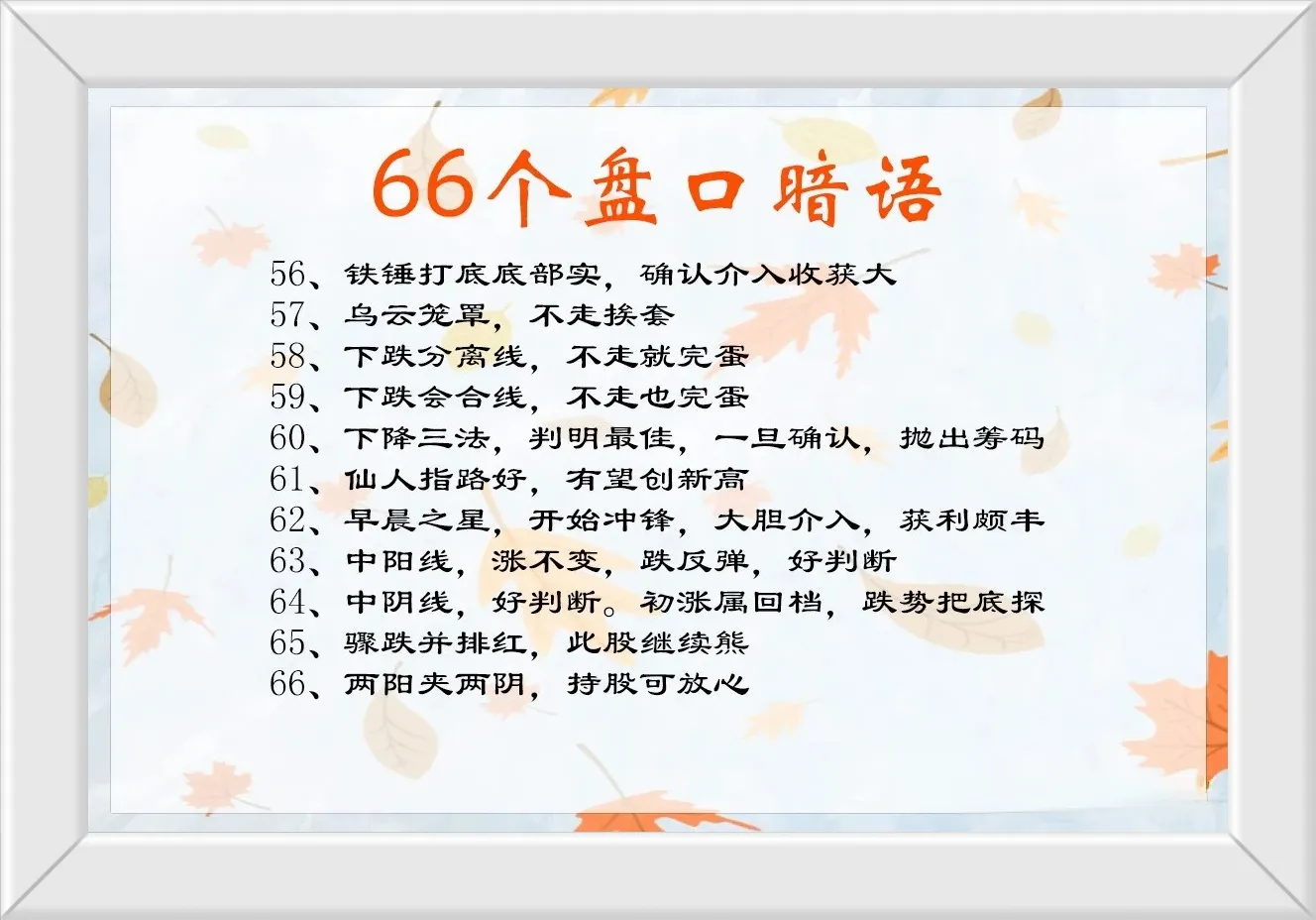 炒股点滴分享