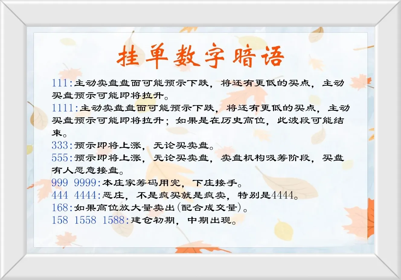 炒股点滴分享