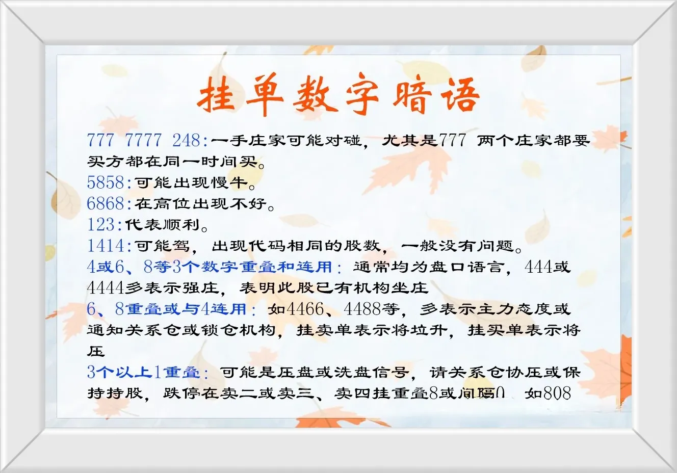 炒股点滴分享