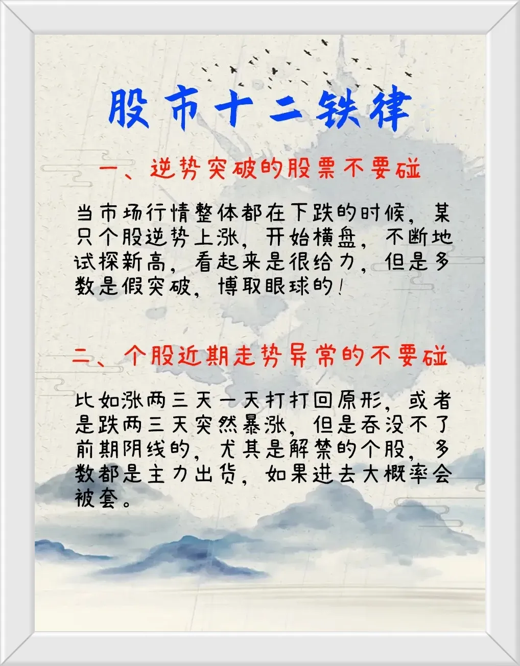 分享炒股感悟