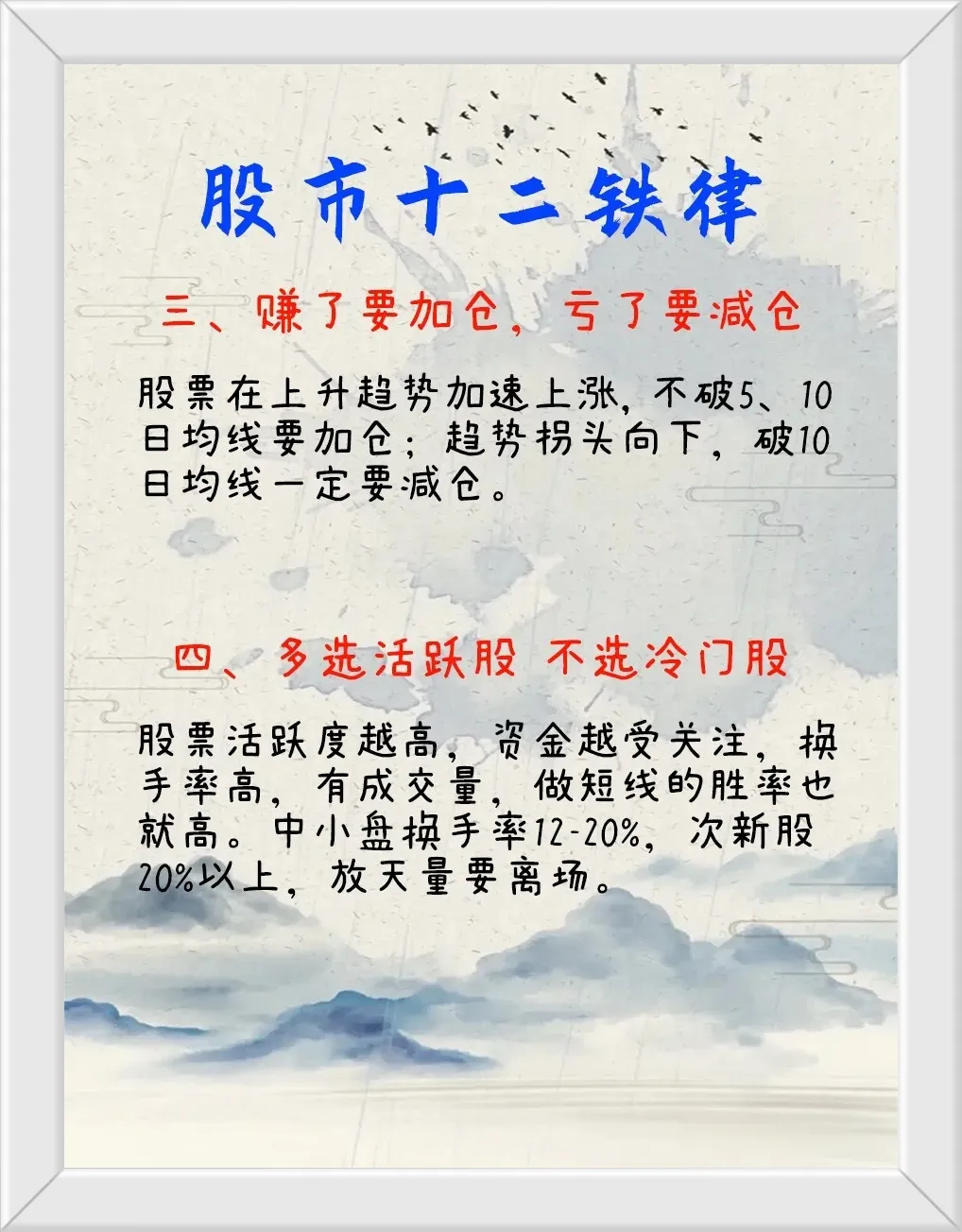 分享炒股感悟
