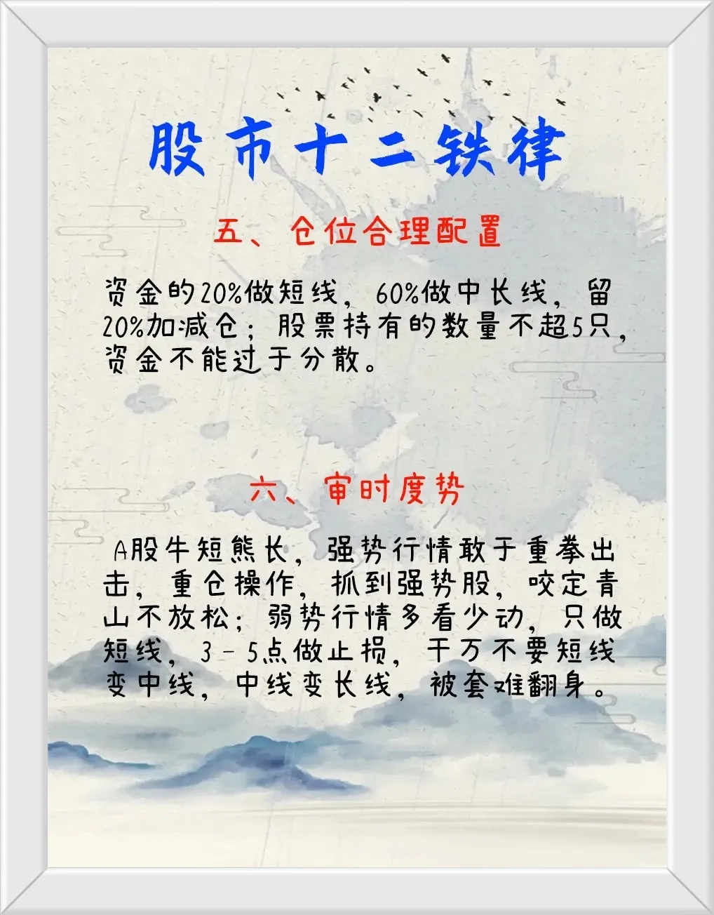 分享炒股感悟