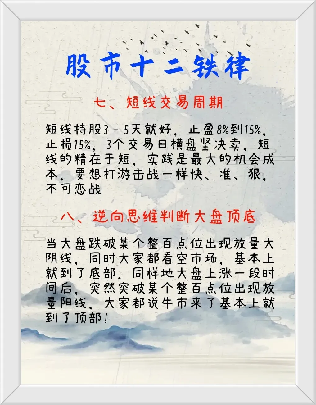 分享炒股感悟