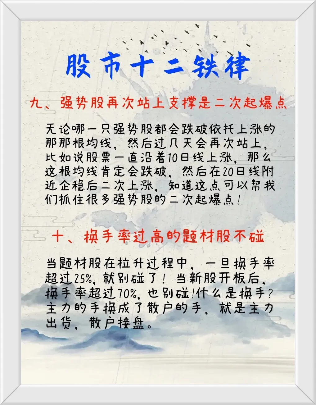 分享炒股感悟