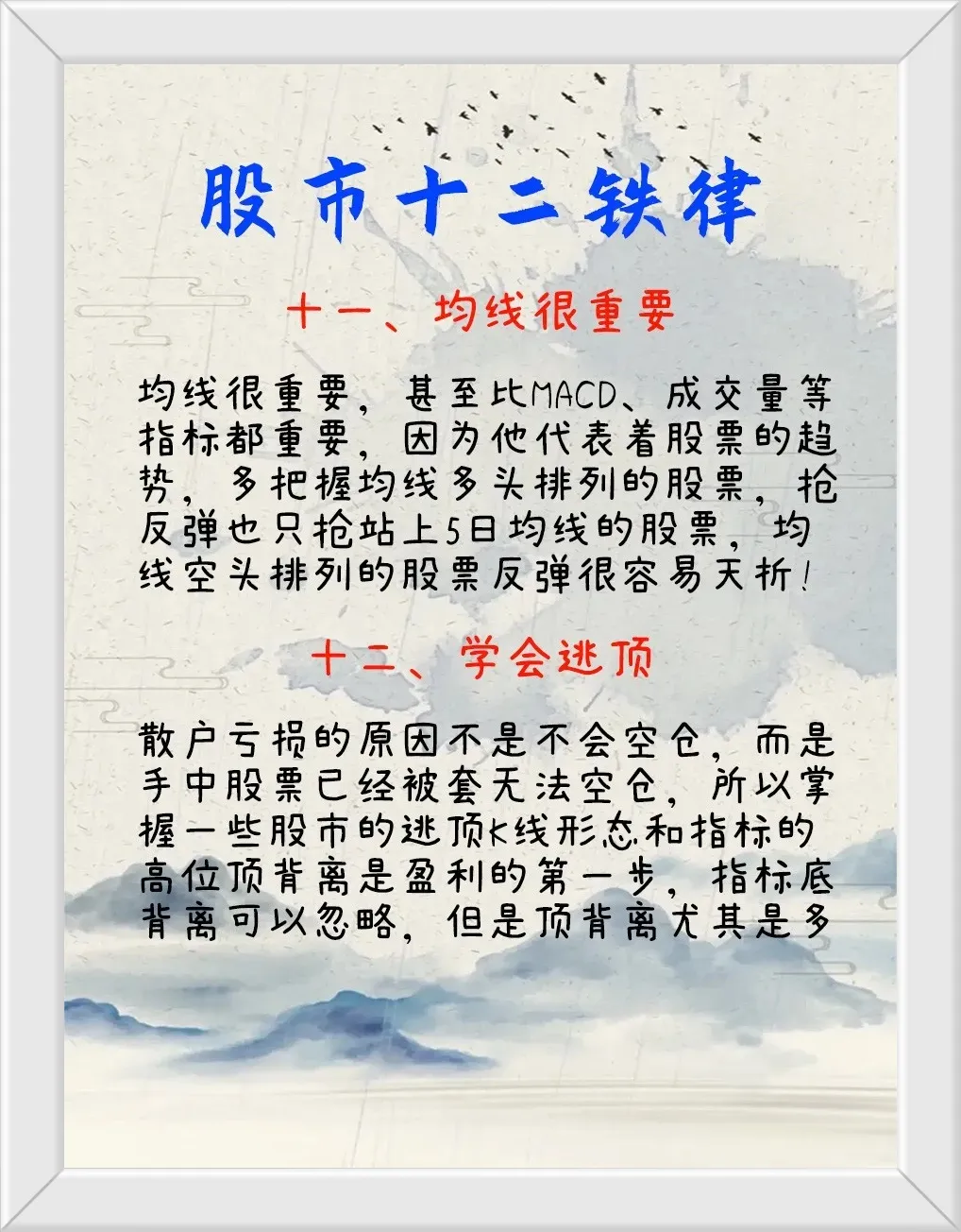 分享炒股感悟