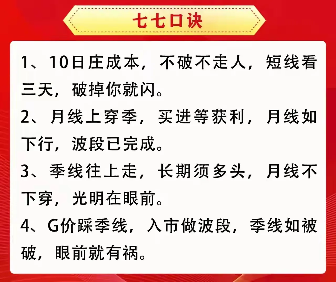 经典量比口诀